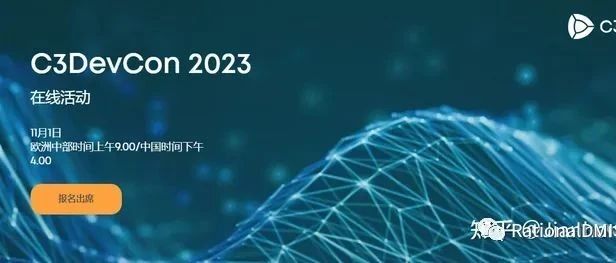 俄罗斯ASCON公司C3D实验室:C3DevCon 2023 活动议程（11月1日）