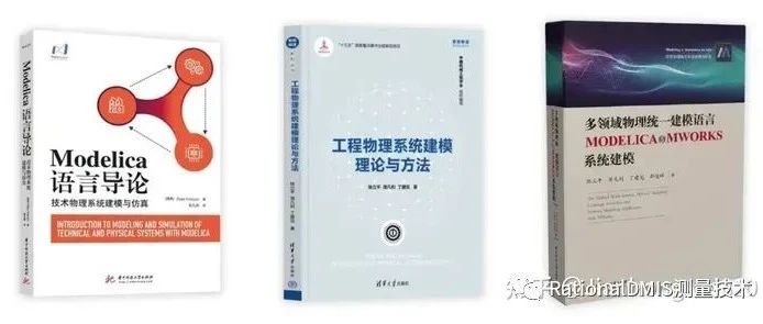 华中科大学陈立平教授——学习MWORKS必备专业书籍《工程物理系统建模理论与方法》