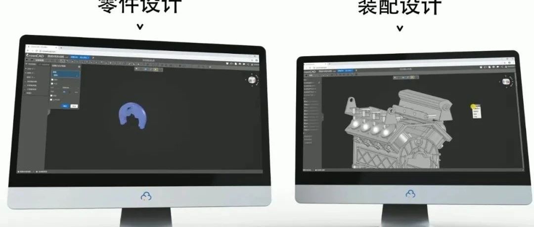 国产三维云CAD：CrownCAD （数字化样机案例）(对标达索SolidWorks)