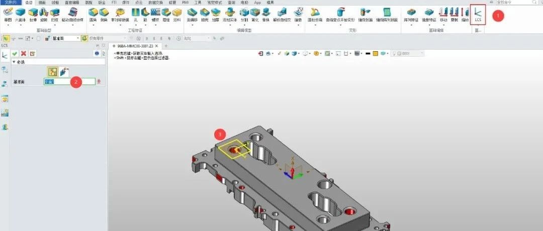 中望3D 2021 “局部坐标系” 变更数模坐标系