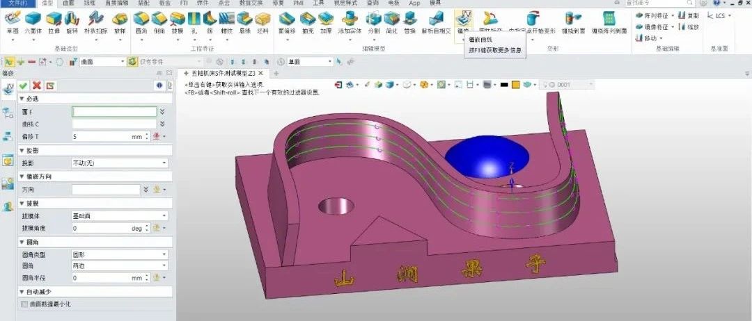 中望ZW3D 2021 文字镶嵌功能简介