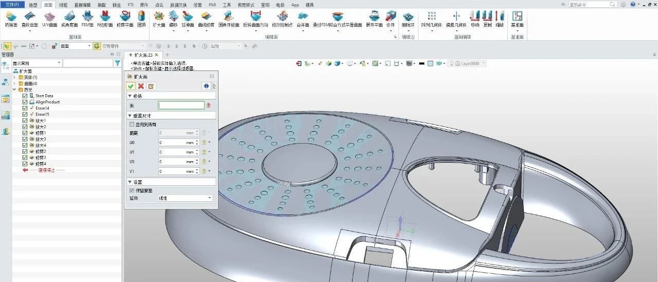 中望3D 2021 扩大面