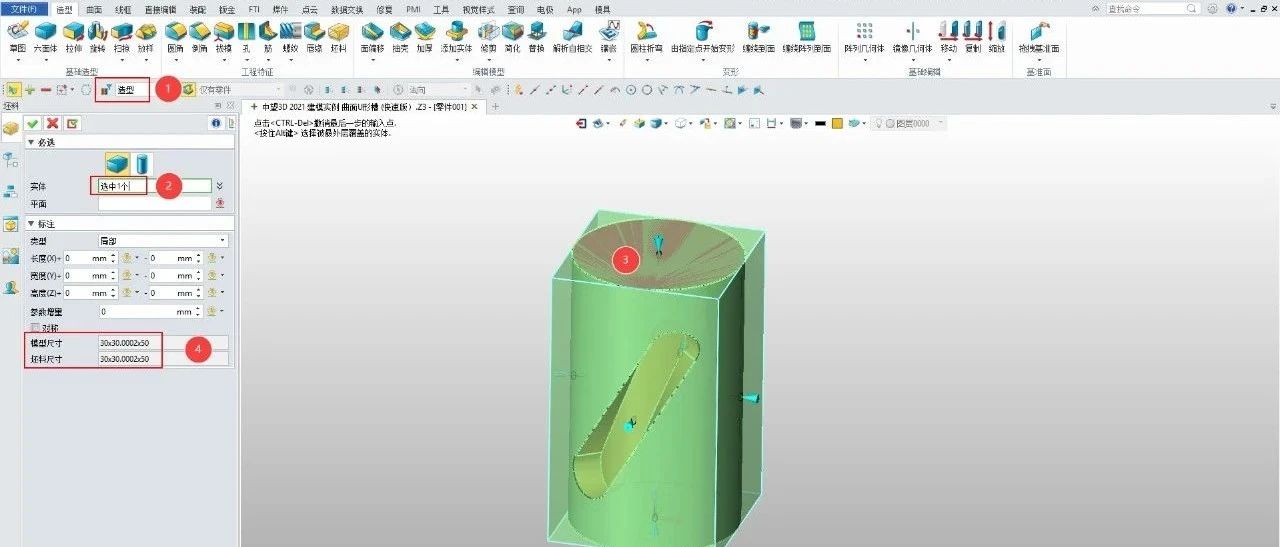 中望3D 2021 测量长宽高的技巧