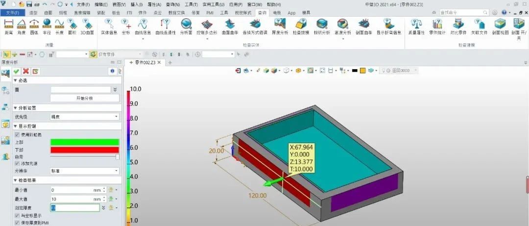 中望3D 2021 抽壳