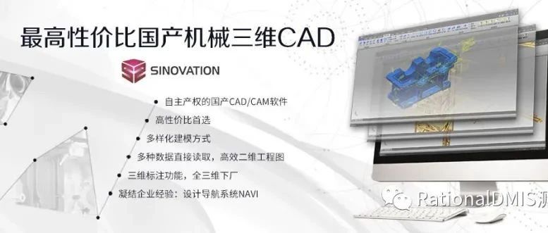 华天软件 SINOVATION 9.1 自主可控三维CAD内核CRUX IV 历史由来