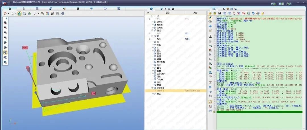 RationalDMIS 7.1扩大面（延伸CAD模型）