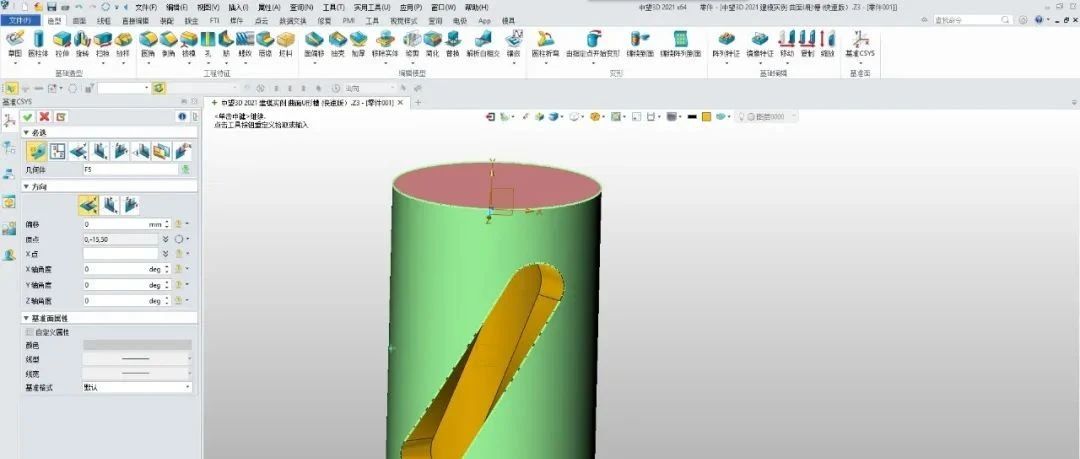 中望3D 2021 基准坐标系（Datum CSYS）