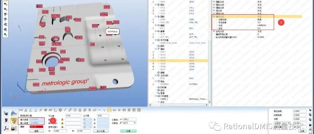 RationalDMIS 7.1 扫描功能之滤波算法