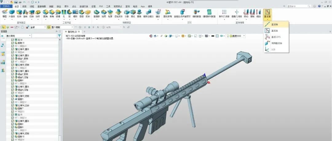 中望3D Overdrive内核技术之“容差建模”