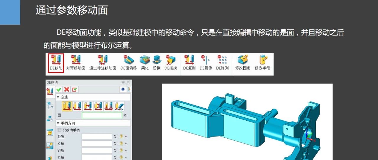 中望3D 2020 测量查询+数据交互与修复+直接编辑