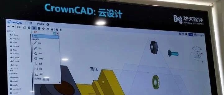 华天三维云CAD CrownCAD 在线建模实例