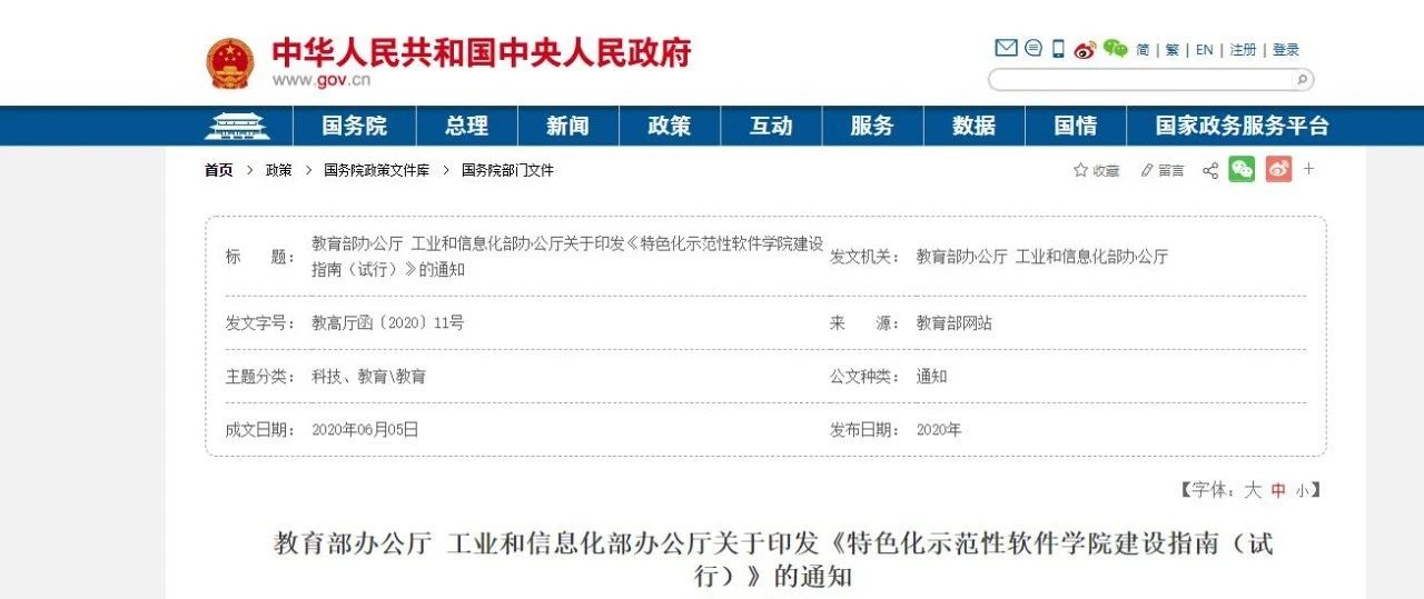 国家工业和信息化部，联合出手,软件强国之根本是补底子!