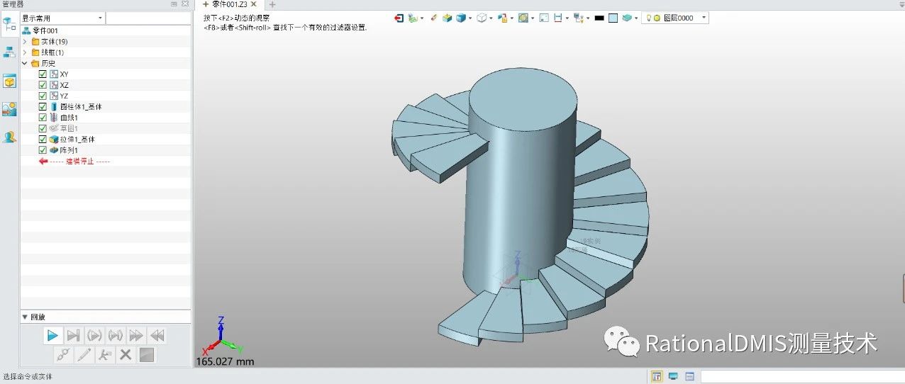 中望3D 2020 阵列几何特征 （"沿线阵列"设计旋转楼梯）