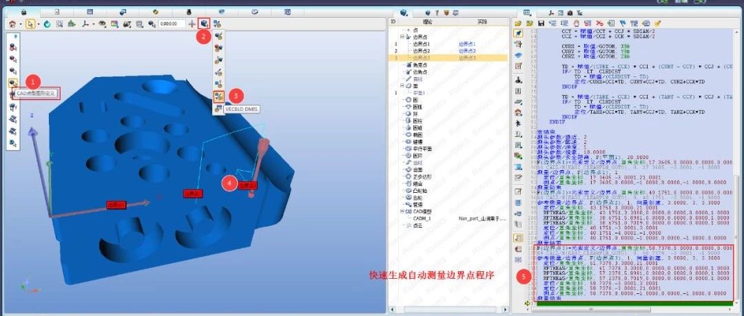 RationalDMIS 7.1 边界点测量（棱点）