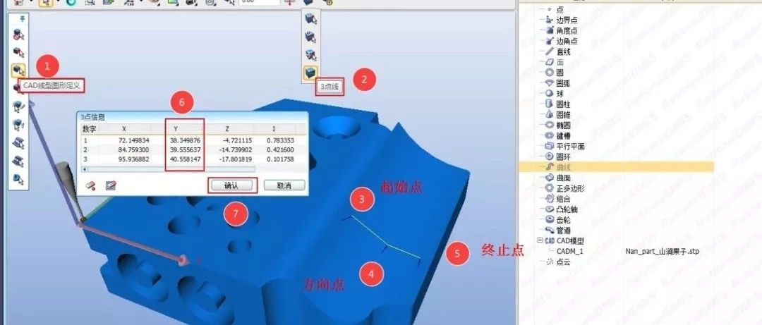 RationalDMIS 7.1开线测量（3点线）——触发测量