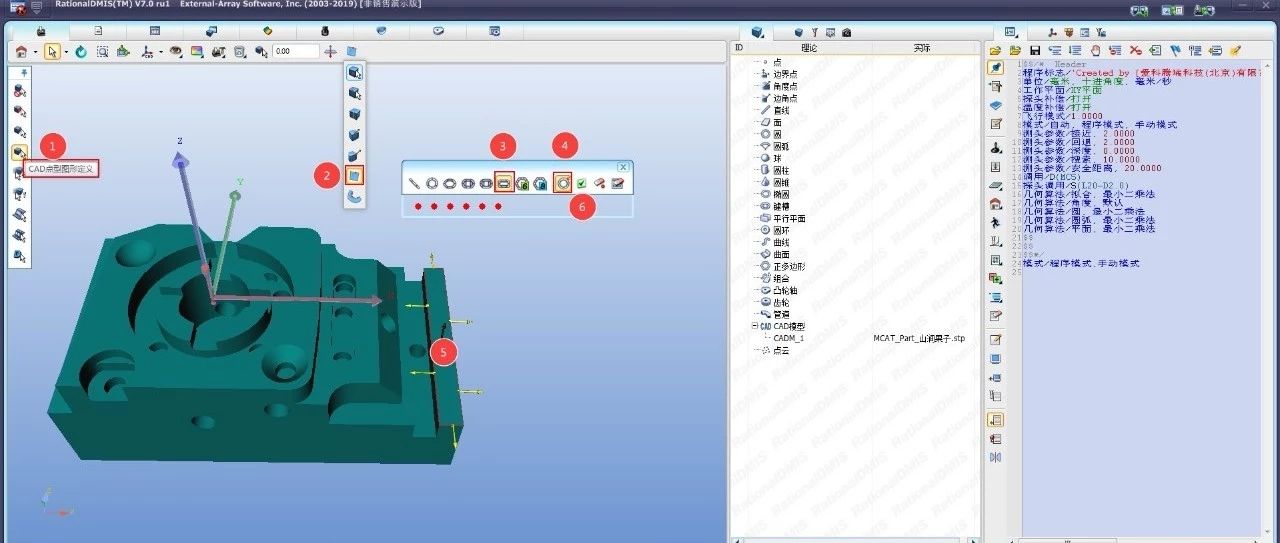 RationalDMIS7.0键槽拾取方法大全