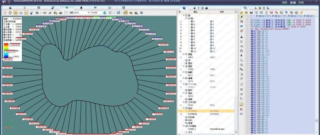 RationalDMIS DMIS5.0编程基础知识