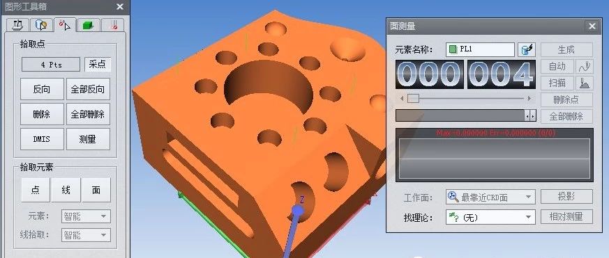 VisualDMIS 6.2软件测量检具及模具测量方法