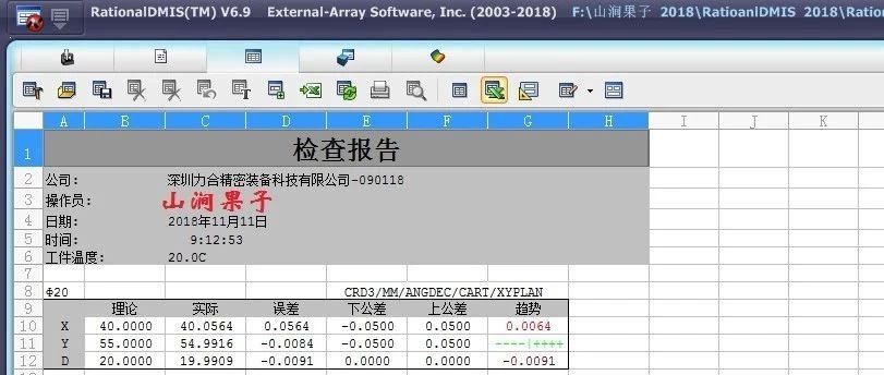 RationalDMIS NeptuneExcel 详细使用说明