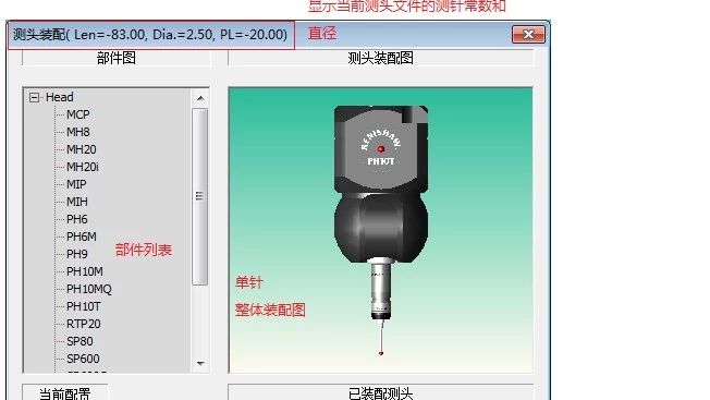 AC DMIS支持测座，测头，更换架系统