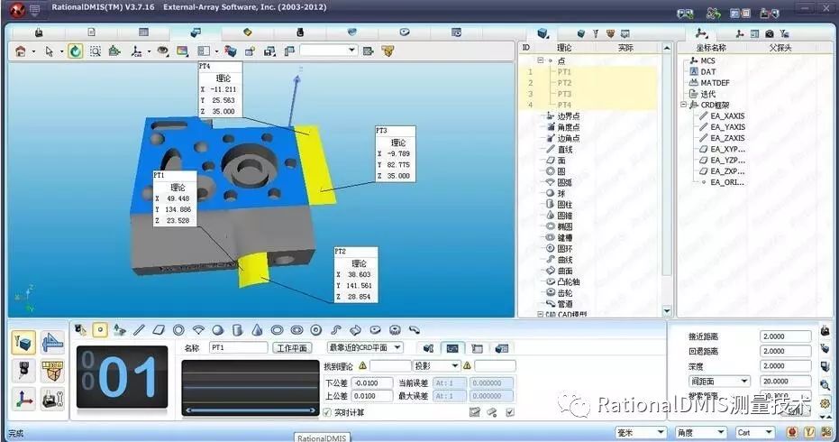 RationalDMIS功能之延伸CAD模型