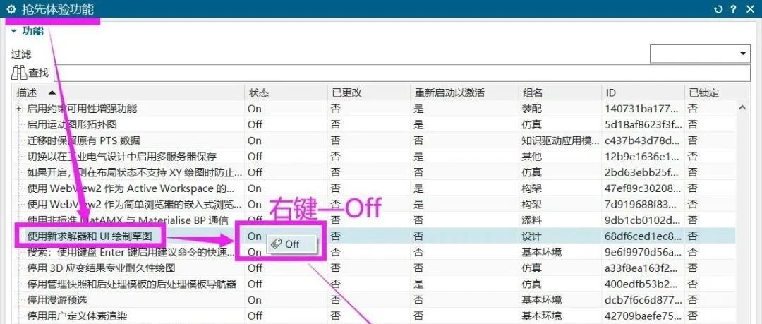 NX2412还可以调出经典老版本草图界面吗？