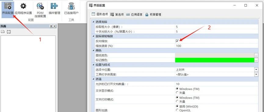 从 CAD 到 SOLIDWORKS Electrical的顺滑过渡小技巧！