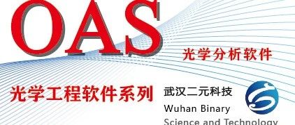 OAS 光学分析软件 | 如何在 OAS 中进行 LED 的模拟仿真