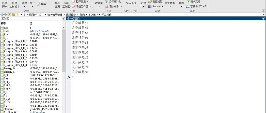 经典课程指导：《数字处理系统课程设计与实践》指导(2)DTMF之三 自适应检测