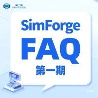 SimForge FAQ｜从注册到传输，常见问题全面解答！