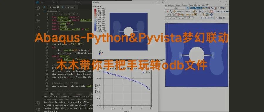 Abaqus-Python&Pyvista梦幻联动，木木带你手把手玩转odb文件