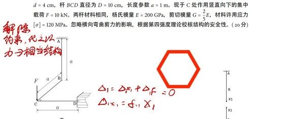 少走弯路！一份详尽的新手自学材料力学高效学习指南与技术章程