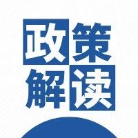 政策解读｜算力新政详解：从“量”向“质”迈进，六部印发《指导意见》