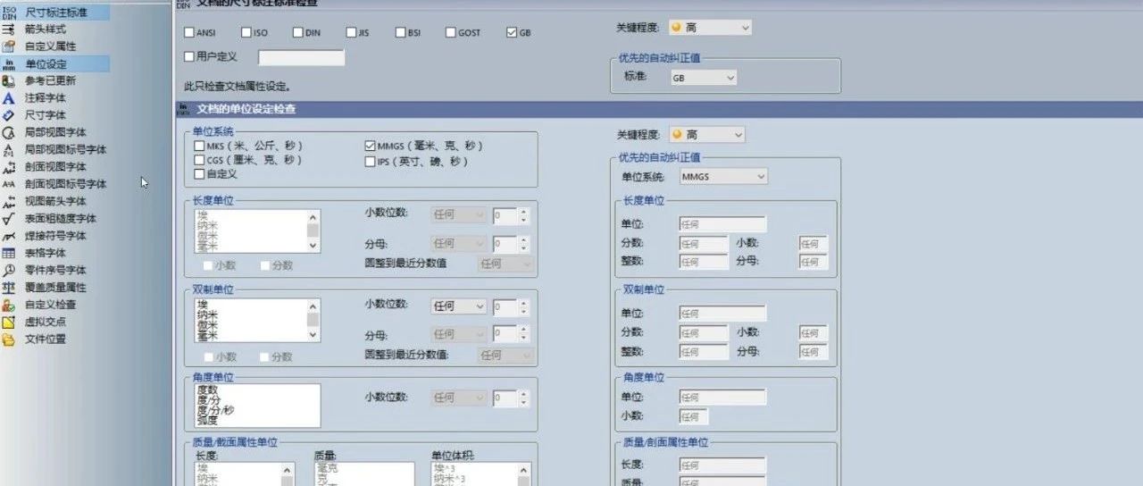 设计好的图纸是否符合企业标准呢？来检查下就知道啦