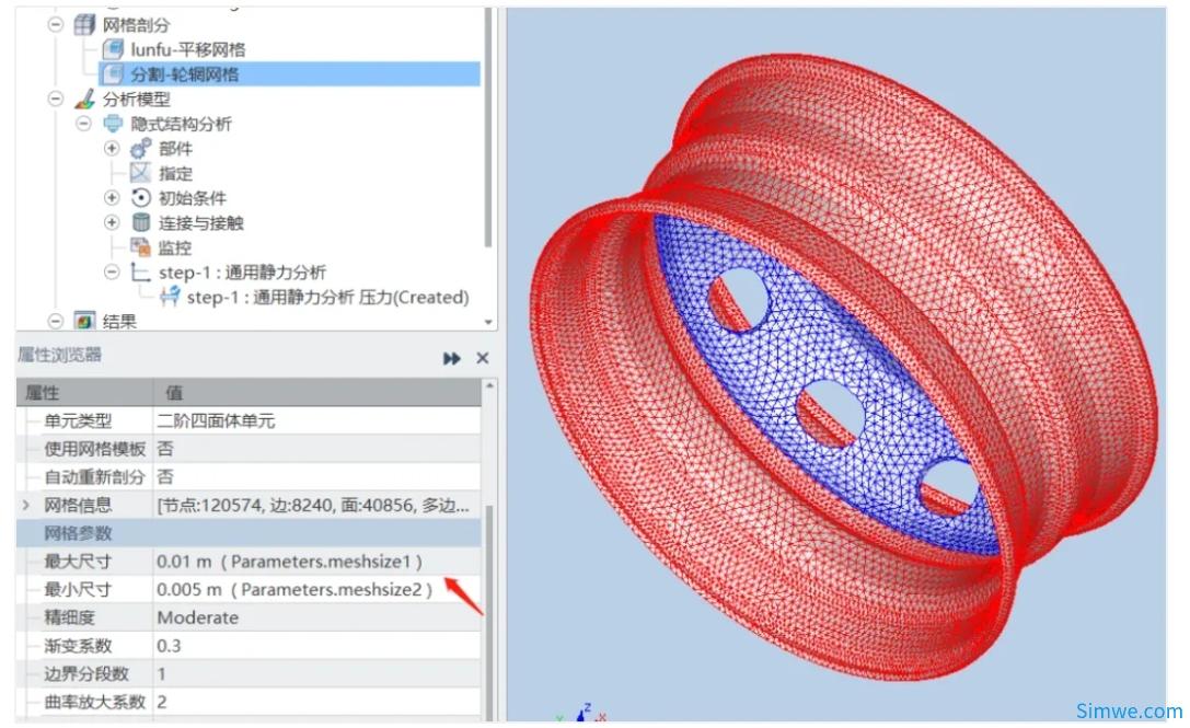 基于伏图的汽车轮毂径向疲劳仿真APP开发及应用的图5