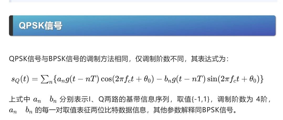 通信原理与matlab仿真v3 第十九章 PSK扩展方式仿真(1)OQPSK