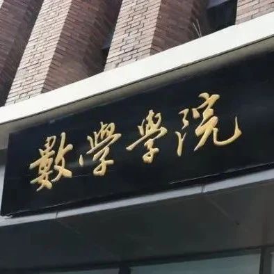 天津大学邵源同学：从编程小白到并行计算探索者的蜕变