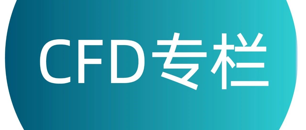 CFD专栏丨电机一维CFD快速热仿真