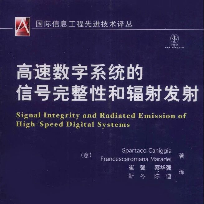 高速数字系统的信号完整性和辐射发射-472页