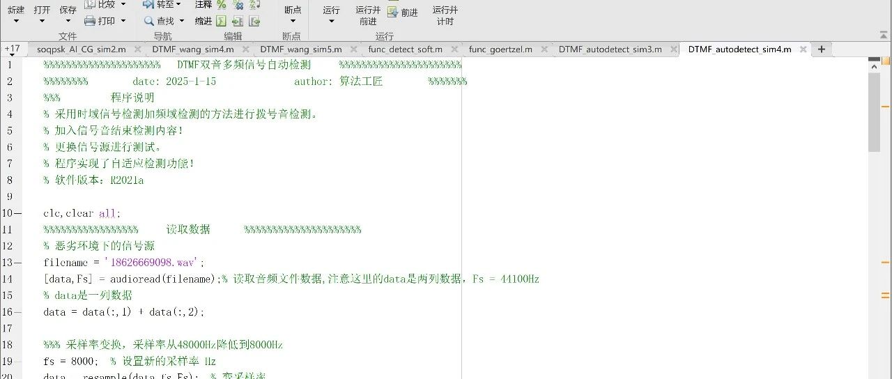 经典课程指导：《数字处理系统课程设计与实践》指导(2)DTMF之八 不断创新