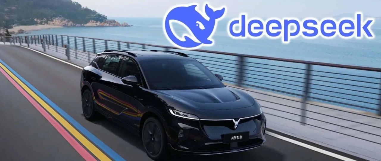 DeepSeek + 新能源汽车