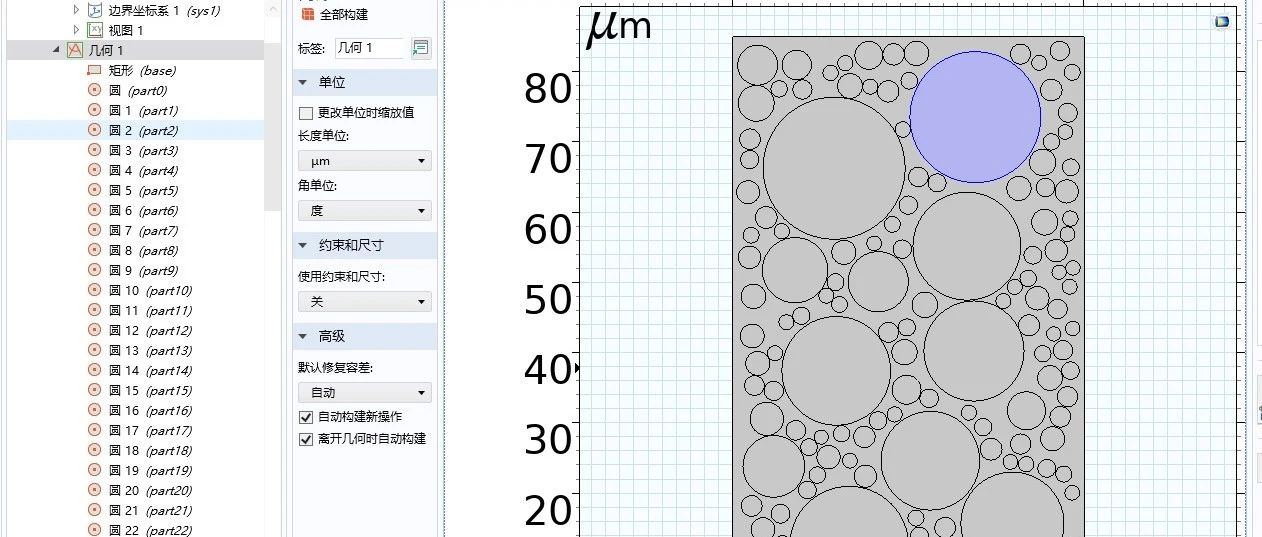 【可下载】用Deepseek做了一个随机生成锂离子电池二维多孔电极COMSOL模型