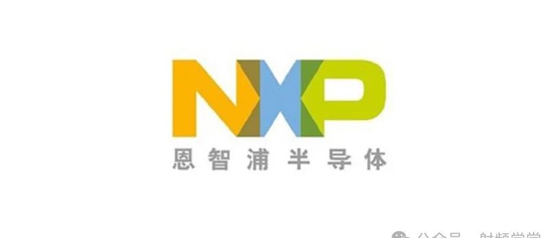 芯片公司NXP宣布收购NPU公司，进军AI!