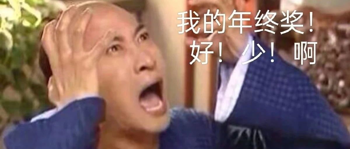 半导体行业薪资盘点！你被平均了吗？