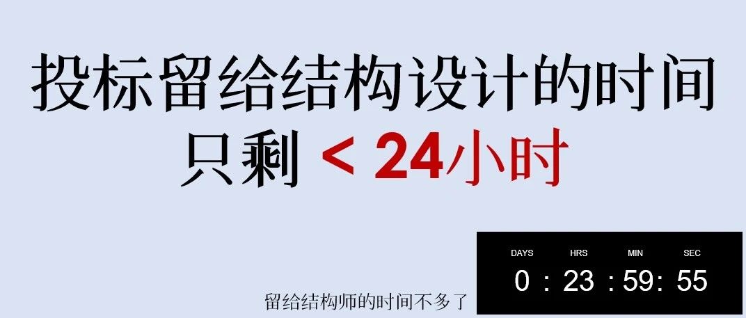 论文：生成式智能结构设计在建筑投标中的应用案例