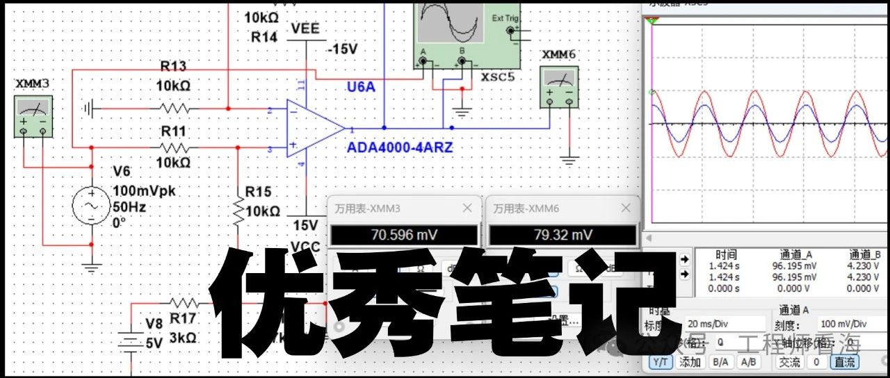 优秀学习笔记分享：正弦信号放大抬升，有计算有验证，更有一颗爱学习的认真劲儿！