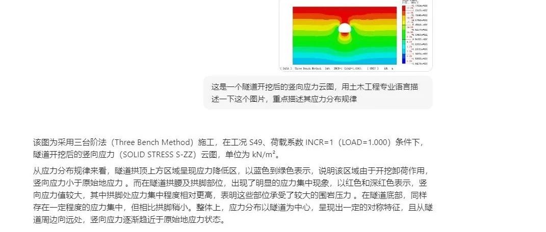 MIDAS 岩土后处理与AI的一点应用