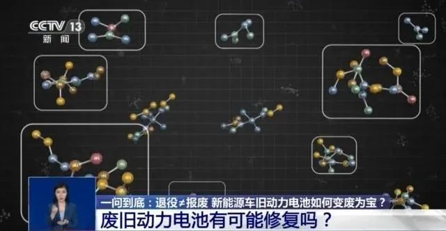 退役≠报废 新能源车旧动力电池如何变废为宝？