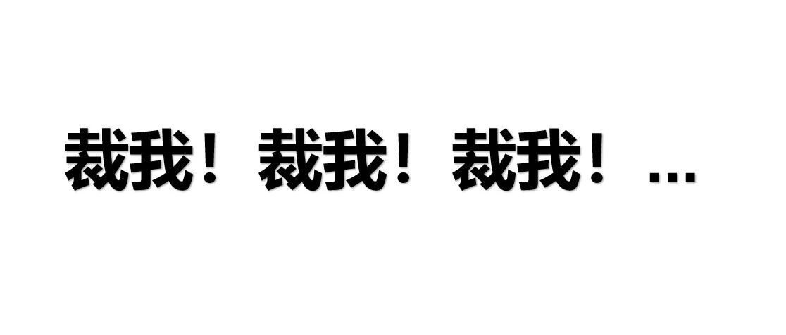 奔驰大裁员！小米发新车！