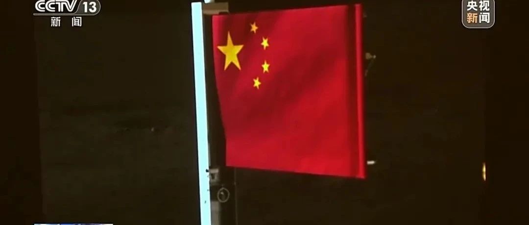 科普 | 用玄武岩“织”出的国旗有多酷？比玻璃纤维增强聚合物强在哪？